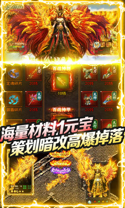 屠龍英雄無限金幣版2