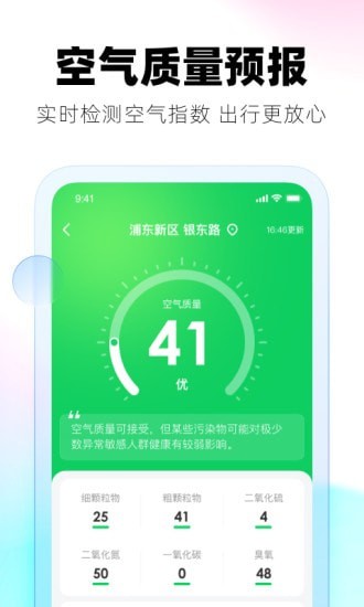 極光天氣2