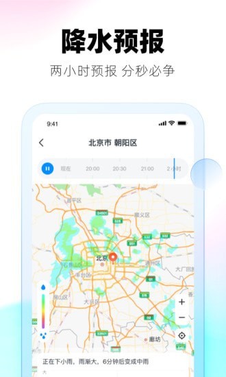 極光天氣1