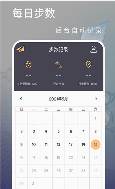 運動快走0