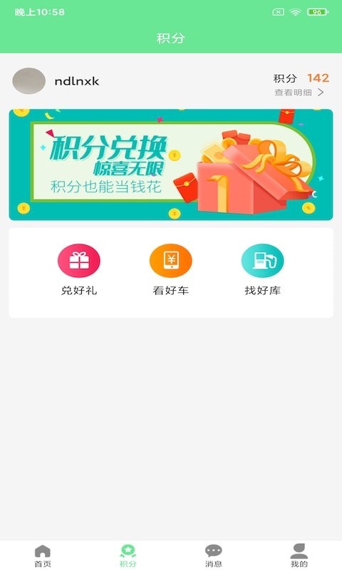 昆華冷鏈貨主版2