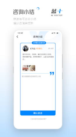藍十醫(yī)生2