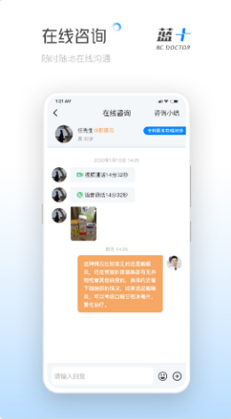 藍十醫(yī)生1