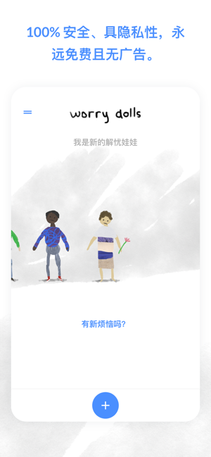 解憂娃娃女生版0