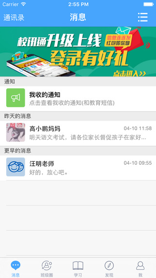 吉林和教育0