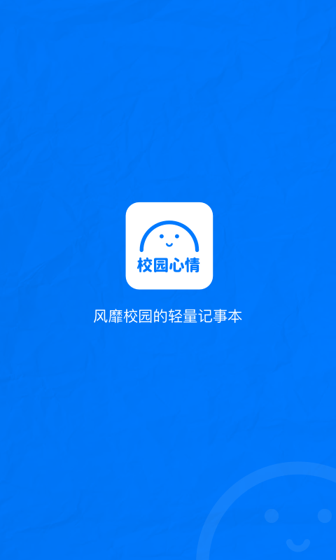 校園心情0