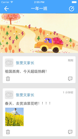 吉林和教育1
