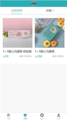 馬黛多紛2