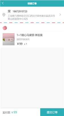 馬黛多紛0