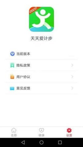 天天愛(ài)計(jì)步官網(wǎng)版0
