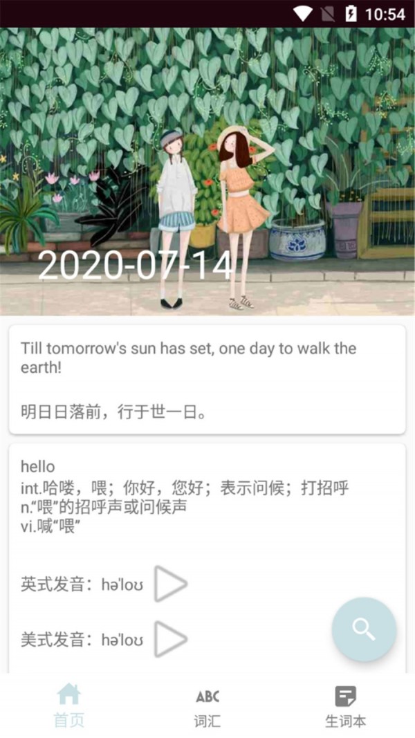 思思背單詞2