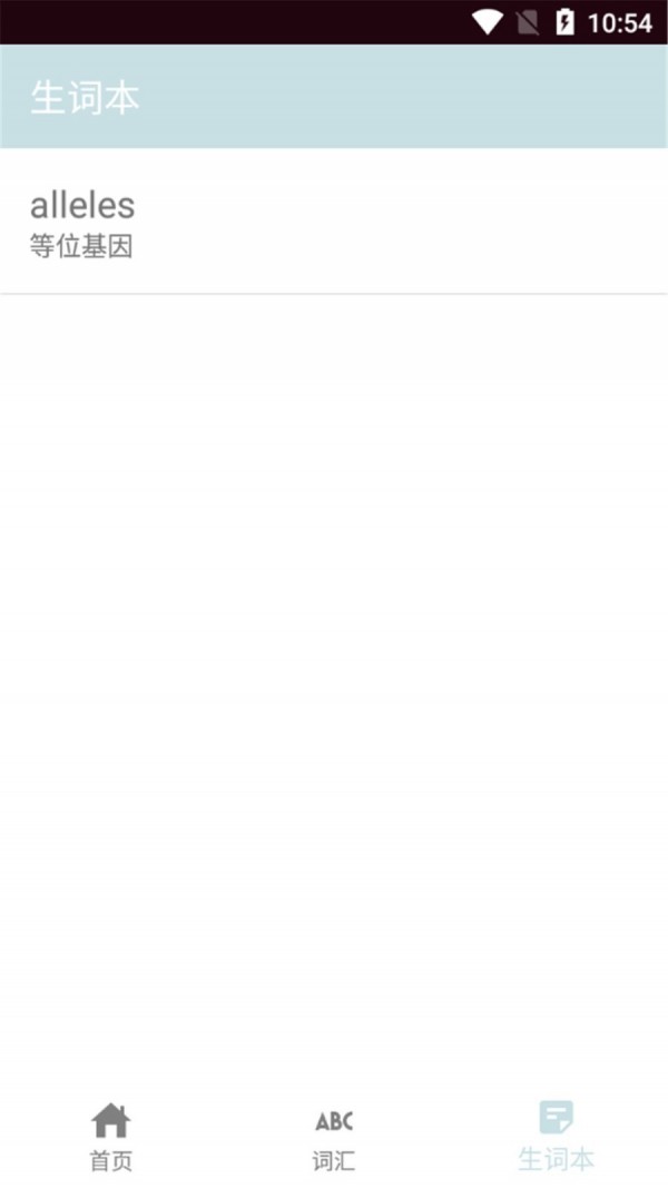 思思背單詞0
