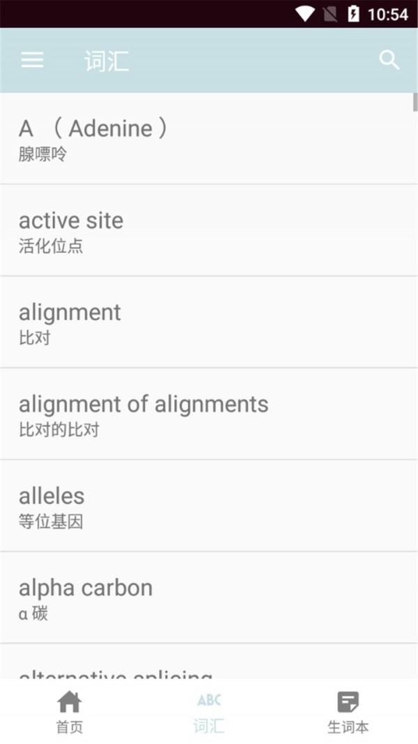思思背單詞1