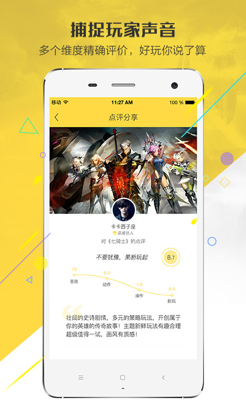 游范兒app1