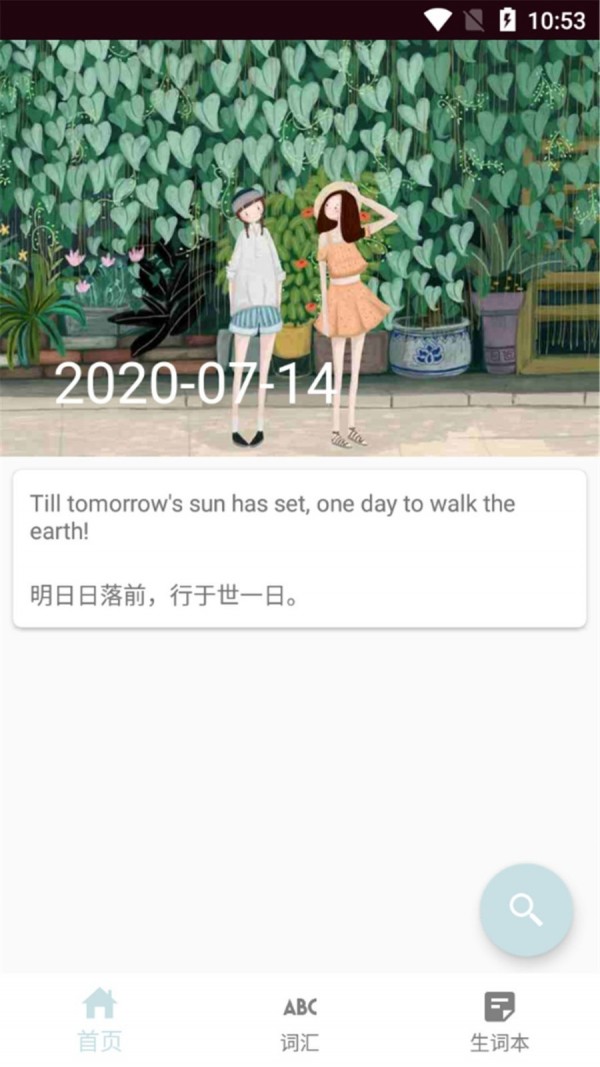 思思背單詞3