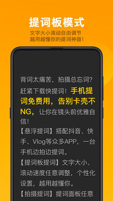快提詞0