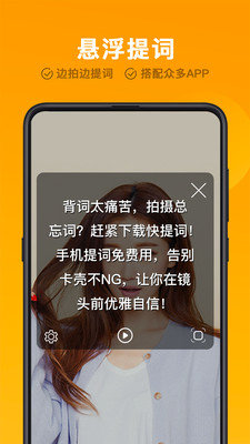 快提詞1