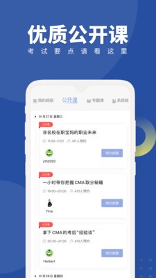 CMA考試隨身學0