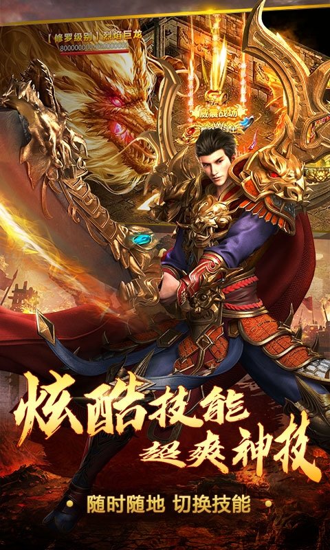 火龍超變皇圖0