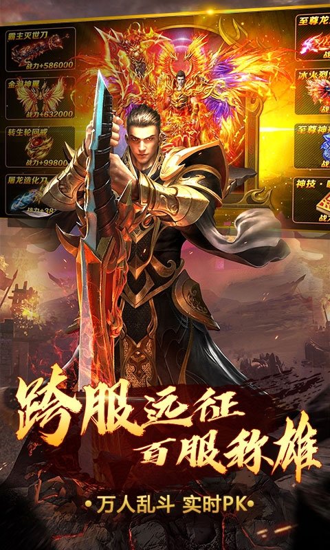 火龍超變皇圖2