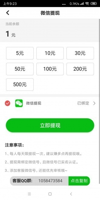 持續轉1