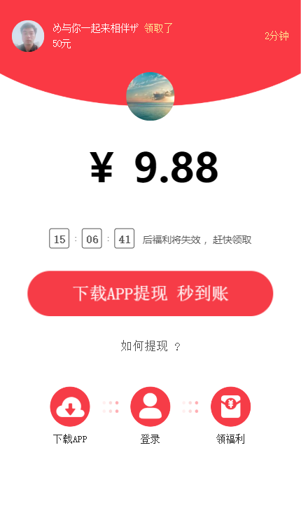 持續轉0