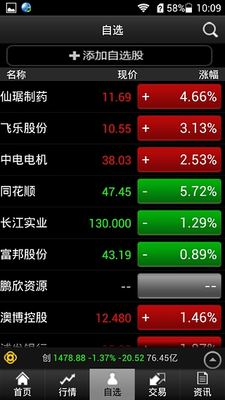 財通證券財運通財慧融通版1
