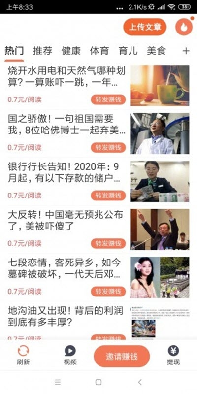布谷速賺app1