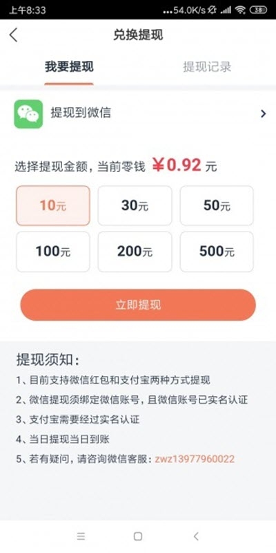 布谷速賺app2