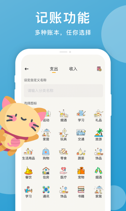 記賬本天天記賬0