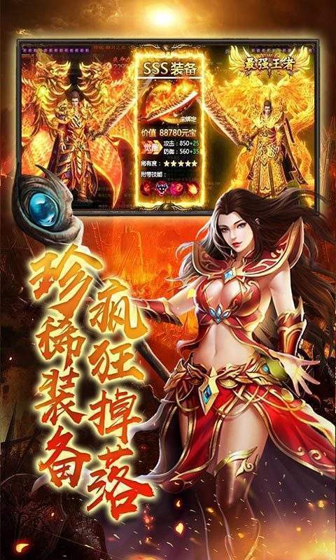 龍騰赤月1.76極品狂暴版2