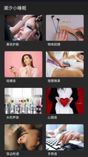 潮汐小睡眠APP0