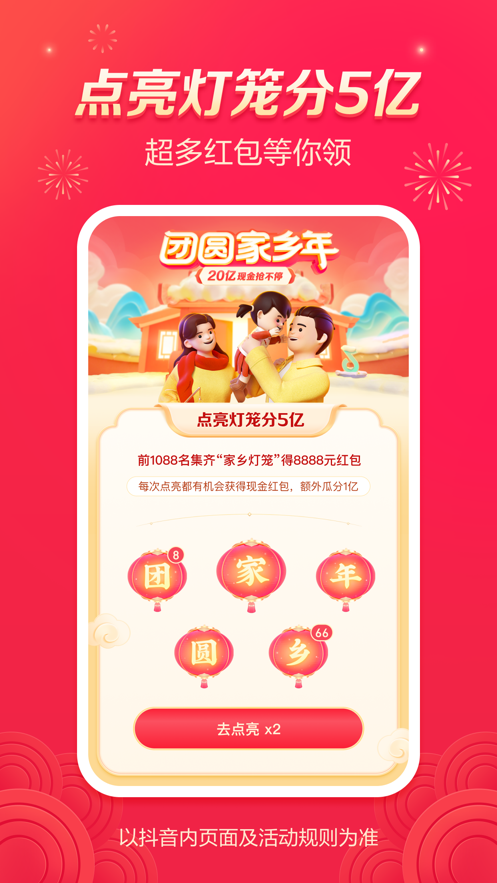 抖音88888國際版1