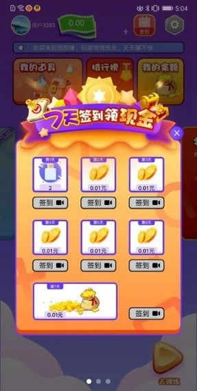 開心圖圖賺0