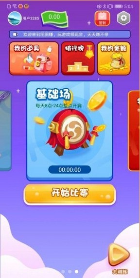 開心圖圖賺1