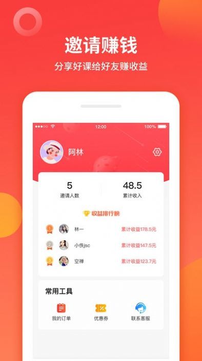 學而通早教0