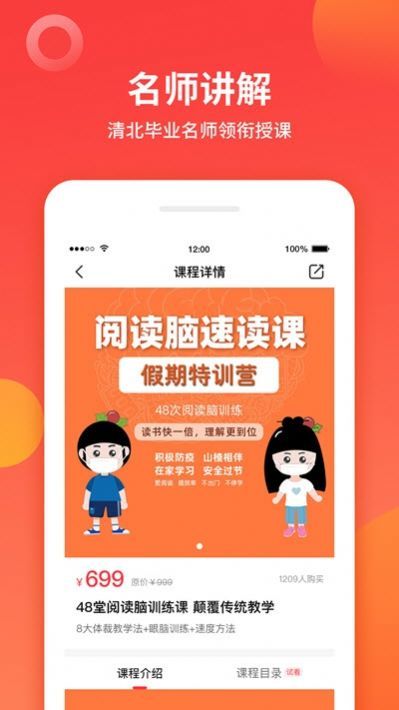 學而通早教2