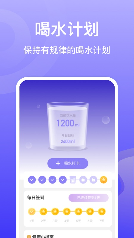 貝殼計(jì)步1