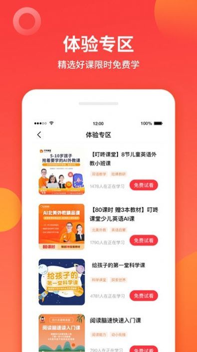 學而通早教1