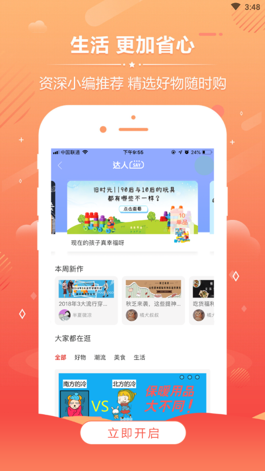 創(chuàng)季說2