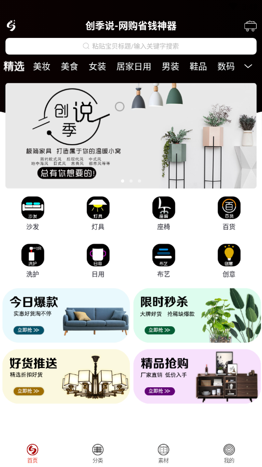 創(chuàng)季說3