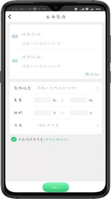 豐誠司機端app1