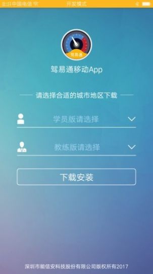 駕駛員理論培訓0