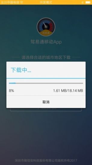 駕駛員理論培訓1