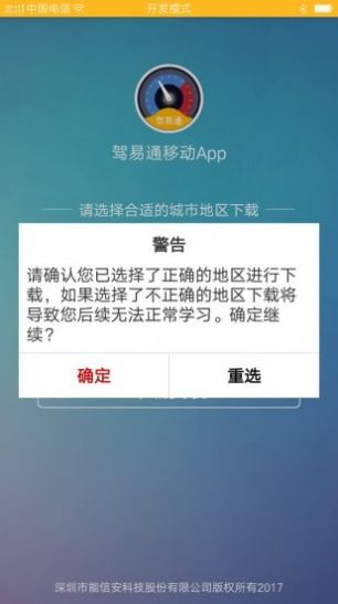 駕駛員理論培訓2