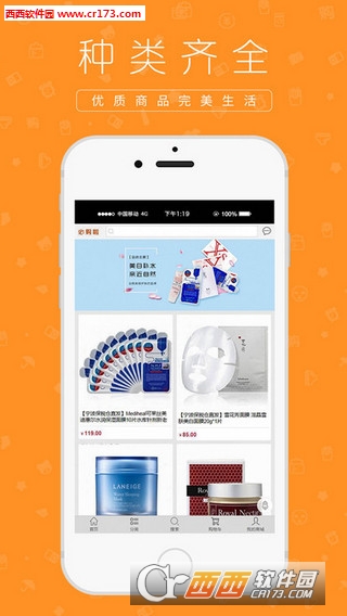 必購啦app2