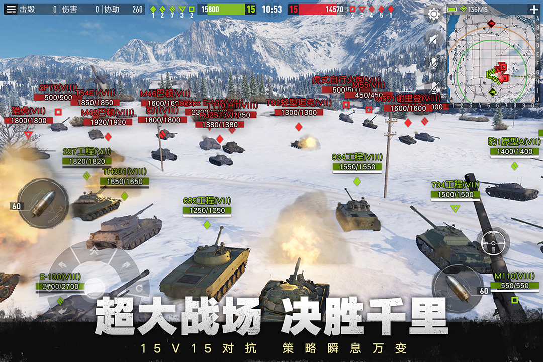 坦克連游戲0