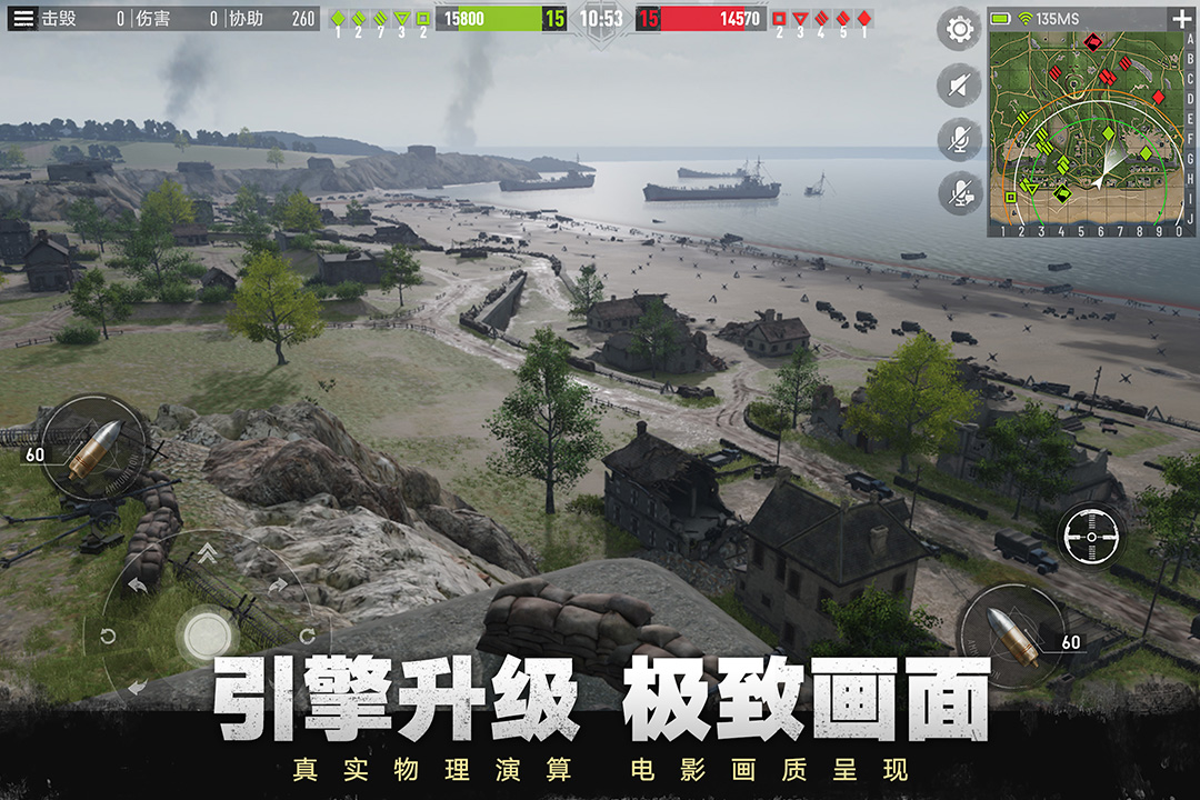 坦克連游戲1