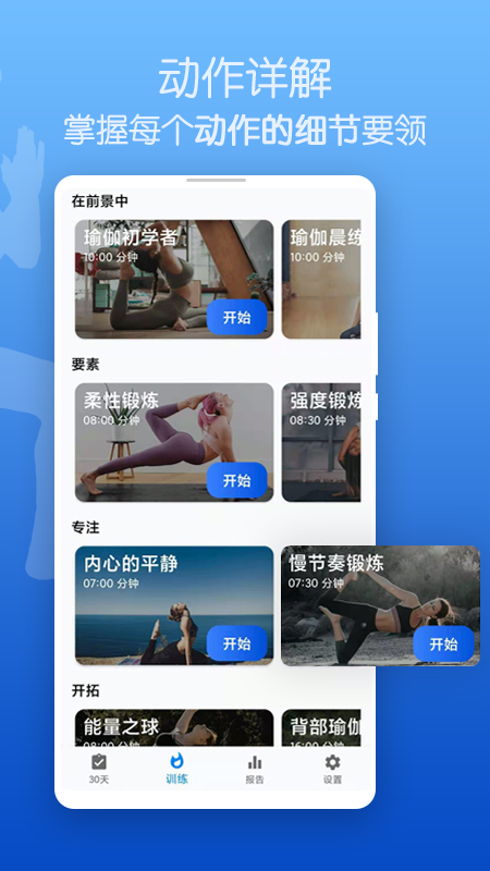 減脂瑜伽0