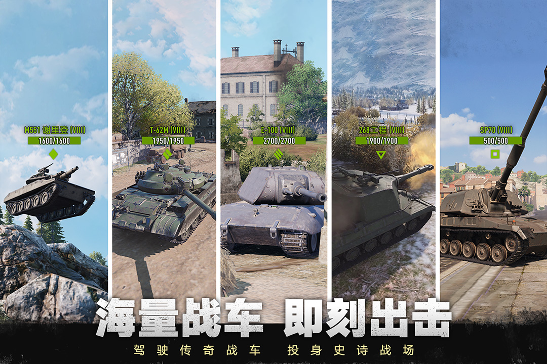 坦克連游戲2